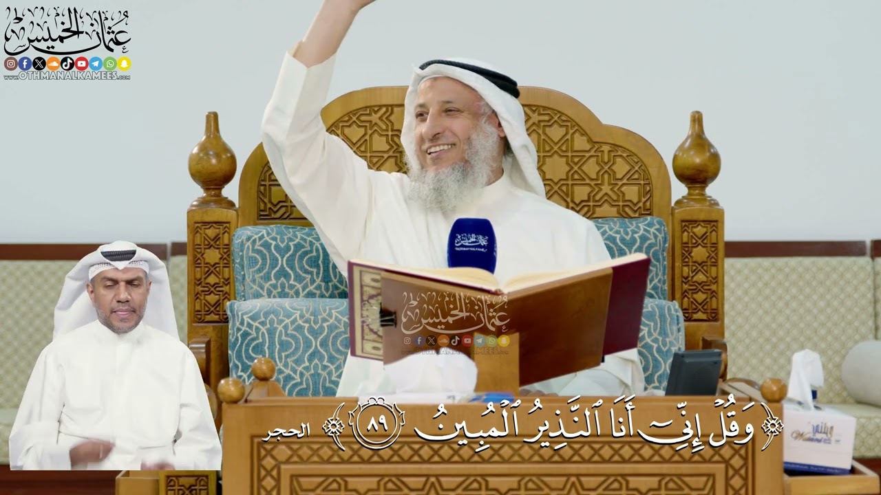 291- تفسير قوله تعالى: ﴿وقل إني أنا النذير المبين﴾ - عثمان الخميس