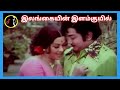 Ilangaiyin Ilam Kuyil இலங்கையின் இளம் குயில் MSV TMS VANI JA