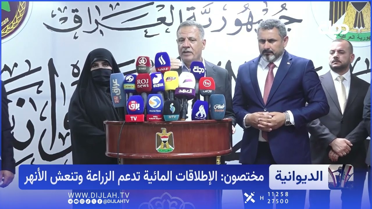فيديو | الديوانية تدخل في مواجهة حاسمة مع الجفاف.. إجراءات لإنقاذ شرايين الحياة