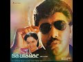 Kathal Thiruda Periya Kathal Thiruda Singer S Jeyachanthran Chithra Pick Pocket Good Quality Audio