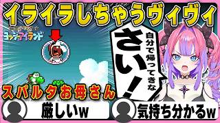 【ヨッシーアイランド】難関コースにイライラしてきちゃうヴィヴィ【ホロライブ/FLOWGLOW/綺々羅々ヴィヴィ/切り抜き】 #綺々羅々ヴィヴィ