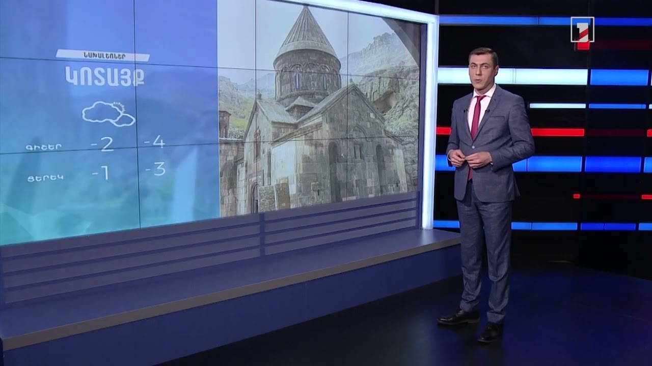 Հունվարի 14-ի եղանակային կանխատեսումները