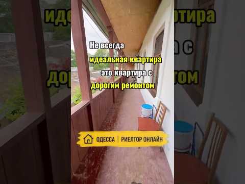 Компактная квартира на Молдаванке. Частичный ремонт. Рядом центр Одессы