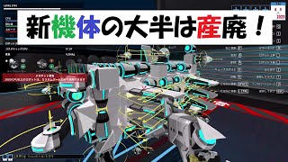 【ROBOCRAFT】-125-エンジョイ勢のロボクラフト-T3