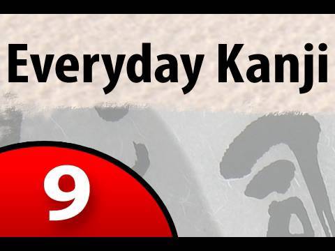 Everyday Kanji 1 Restaurants