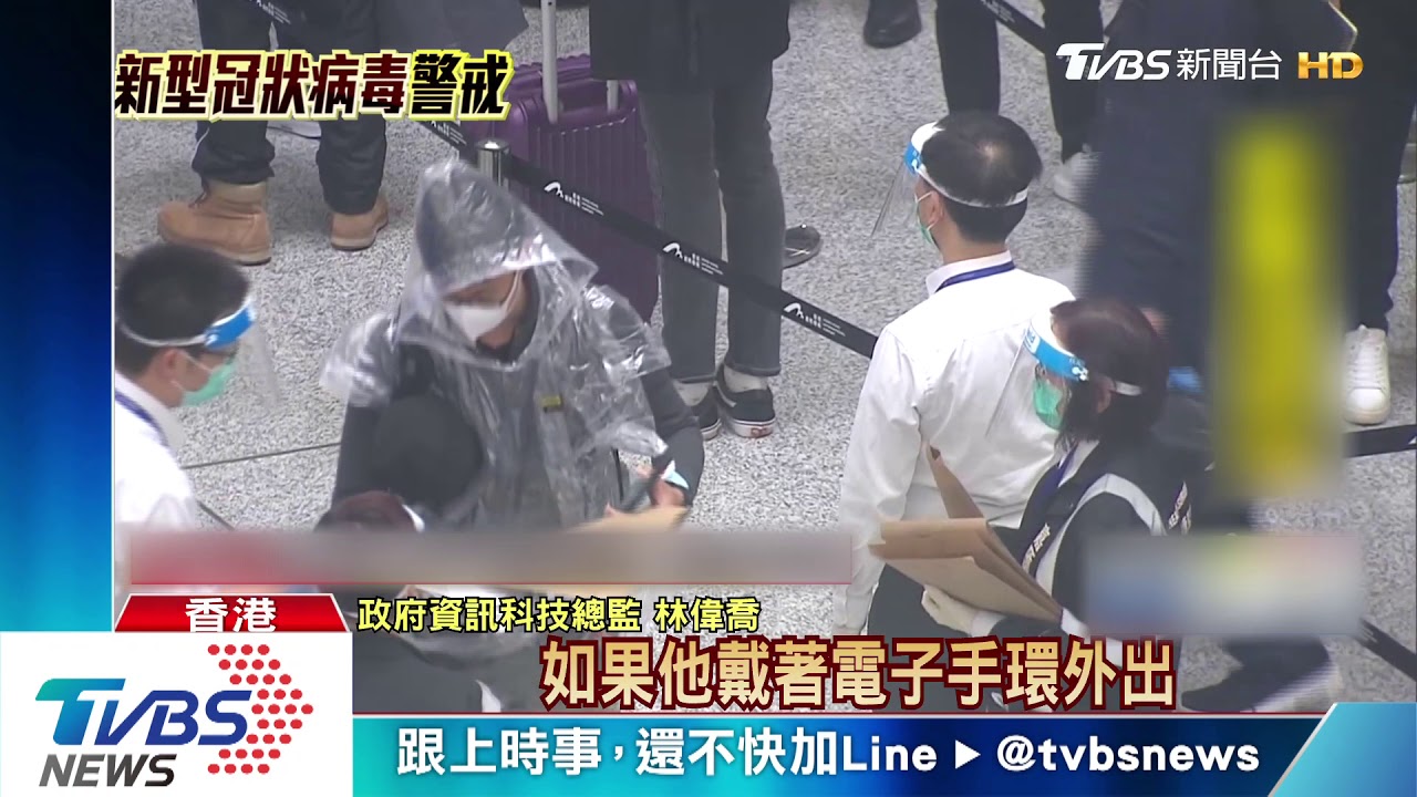 隔離者趴趴走 香港「防疫手環」挨轟無效