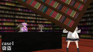 【東方MMD】雑談郷　その1