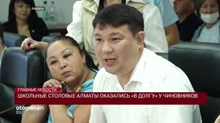 16.08.2019 21:00 Главные новости