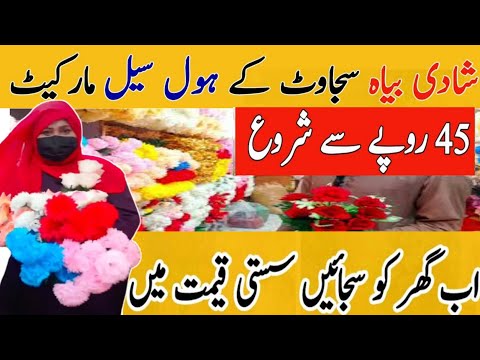 Artificial Flowers Wholesale Market In Karachi | Home decoration items |Artificial Flowers Wholesale