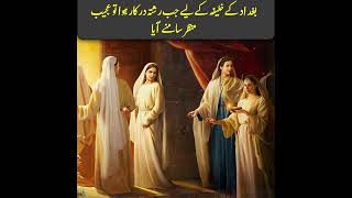 Download lagu The Unusual Scene When the Caliph of Baghdad Sought a Bride by Qadir Kalhoro mp3