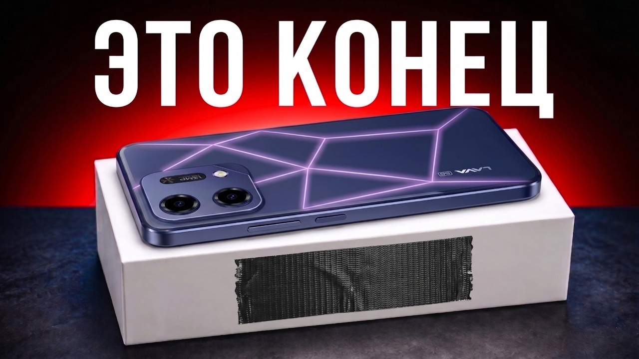 Этот копеечный смартфон УНИЖАЕТ ФЛАГМАНЫ 2026 года. В чем подвох?