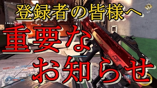 【IW実況】チャンネル登録者の皆様へ【重要なお知らせ】