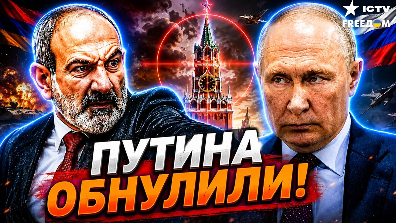 ПАШИНЯН ВРЕЗАЛ ПО РФ! АРМЕНИЯ НАЧИНАЕТ ВЫХОДИТЬ ИЗ-ПОД ВЛИЯНИЯ КРЕМЛЯ И ДВИЖ?