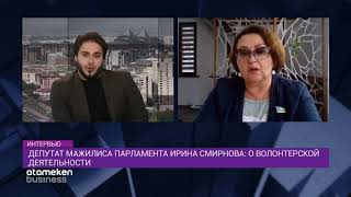 Депутат Мажилиса Парламента Ирина Смирнова: о волонтерской деятельности