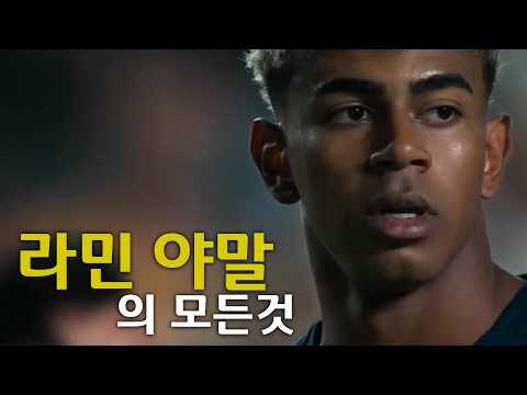 야말 풀스토리 스페셜 (차기 축구황제)