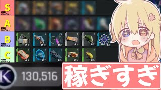 【ゆっくり実況】1周13万!?最強ジャングル金策！高価アイテムTierリスト付き！【The Cycle: Frontier】【ザサイクル】