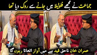 Download lagu Exclusive interview with MushtaqAhmad ۔ جماعت نے مجھے فلوٹیلا میں جانے سے روک دیا تھا mp3