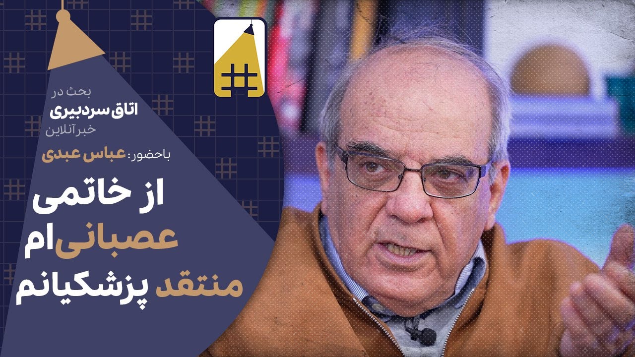 حاکمیت همه خوب‌ها را با هم می‌خواهد اما بدها نصیبش می‌شود | Cafe Khabar