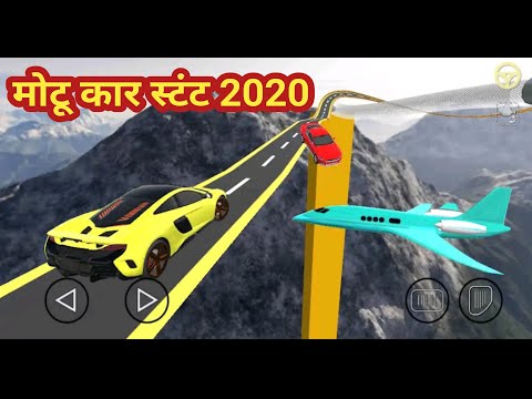 मोटू कार स्टंट 2020 मेगा रैंप स्टंट कार गेम्स | Motu Car Stunts 2020 Mega Ramp Stunt Car Games