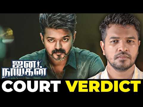 Jana Nayagan Update - What happened in Court? | Madan Gowri | MG Squad 🖖🏻