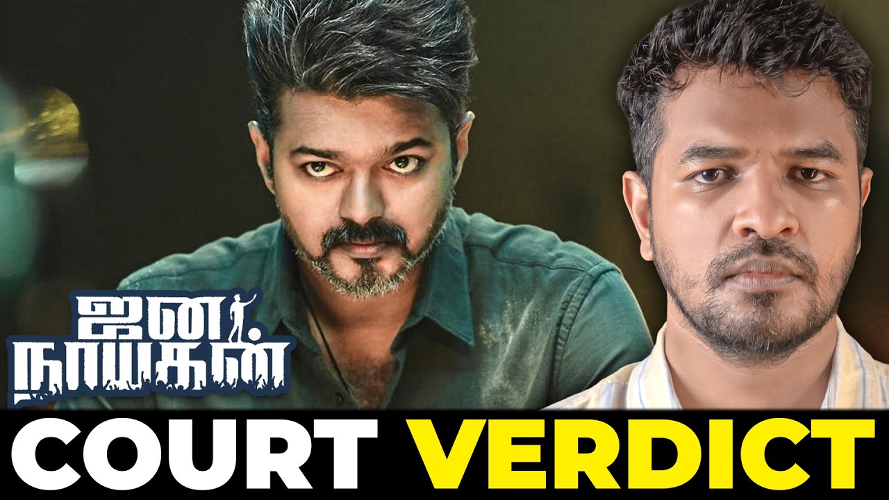 Jana Nayagan Update - What happened in Court? | Madan Gowri | MG Squad 🖖🏻