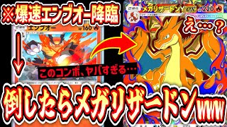 【緊急】なぜ誰も使ってない⁉️エンブオーが強すぎるのに倒したらメガリザードンY出てきてオワタwww【ポケポケ/Pokémon Trading Card Game Pocket】
