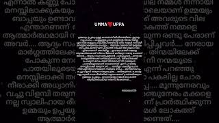Download lagu umma❤️uppa #statusvideo #whatsappstatus #malayalam #islamicstatus #umma #uppa @statuscover7734 mp3