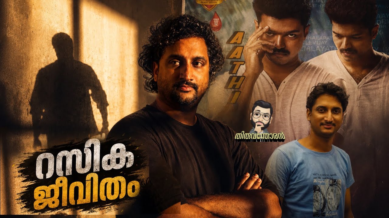 എൻ നെഞ്ചിൽ കുടിയിരിക്കും..|Thalapathy Vijay Fan boy Journey|Thiruvanthoran