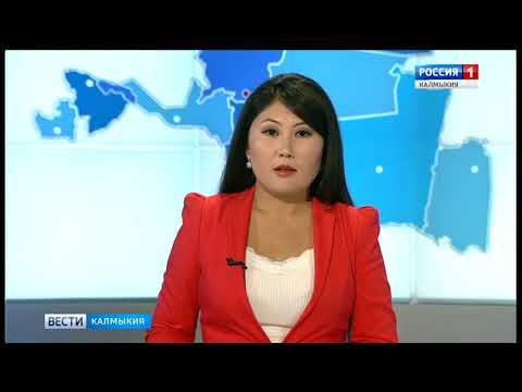 Вести «Калмыкия»: выпуск 24.07.2018 на калмыцком языке