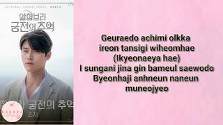 George - Memories of The Alhambra (Ost. Memories of The Alhambra) Easy Lyrics/Rom