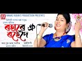 ROHARE OI ROHEDOI | Manas Robin | Vitali Das | Assamese Bihu | Manas Robinor Bihu | Bihu 2023