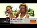 ORHAN MURAD - KAZHI MI DA / Орхан Мурад - Кажи ми да (Official video 2008)
