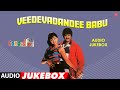 Veedevadandee Babu Audio Jukebox Mano Sujatha Geetha Sirpy Sitaram Sastry EVV Satyanarayana