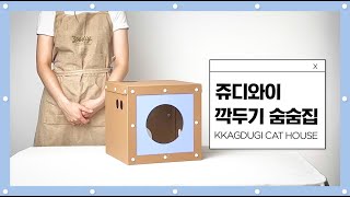 숨숨집ㆍ하우스