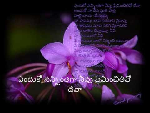 enduko nanninthagaa neevu