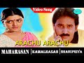 Maharasan Movie Songs Arachu Arachu Video Song Kamal Haasan Bhanupriya