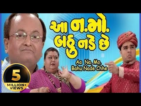 download lagu mp3 mp4 Gujarati Comedy Movie List 2017, download lagu Gujarati Comedy Movie List 2017 gratis, unduh video klip Gujarati Comedy Movie List 2017