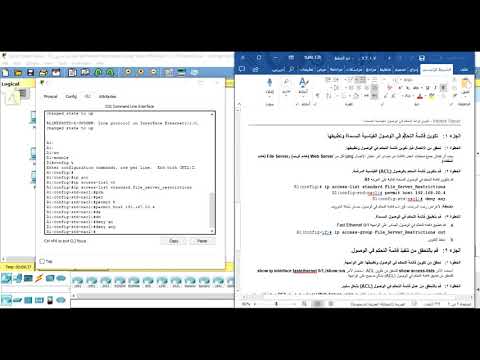 LAB 7.2.1.7  | Packet Tracer -  تكوين قوائم التحكم في الوصول القياسية المسماة لبروتوكول IPv4