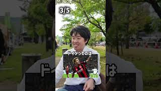 日本代表の所属チームクイズ！みんなは何問正解？ #サッカー日本代表 #サッカークイズ #ワールドカップ #footballplayers #samuraiblue