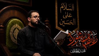 زيارة عاشوراء