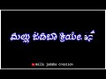Mari Beda Tayiya Runava Mari Beda Tandeya Olava Black Screen Status Video Lyrics Kannada