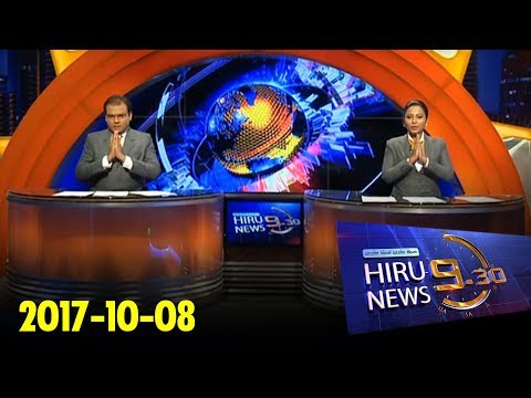 Hiru News 9.30 PM | 2017-10-08