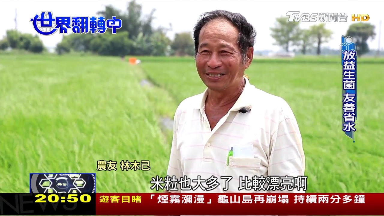 國土有危機!台灣土酸溜溜 如何不用化肥友善土壤