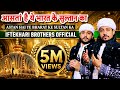 812 KGN Urs 2024 Ki Sabse Khubsurat New Qawwali Aastan Hai Ye Bharat Ke Sultan Ka भारत क�