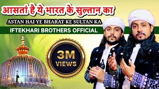 Download lagu 812 KGN Urs 2024 Ki Sabse Khubsurat New Qawwali | Aastan Hai Ye Bharat Ke Sultan Ka भारत के सुल्तान mp3