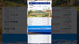 #株式投資 #高配当株投資 #日本株 #株式 #資産形成 #資産運用 #高配当株 #お金 #株主優待,#投資信託 #投資初心者 #投資 #日本株投資 #株