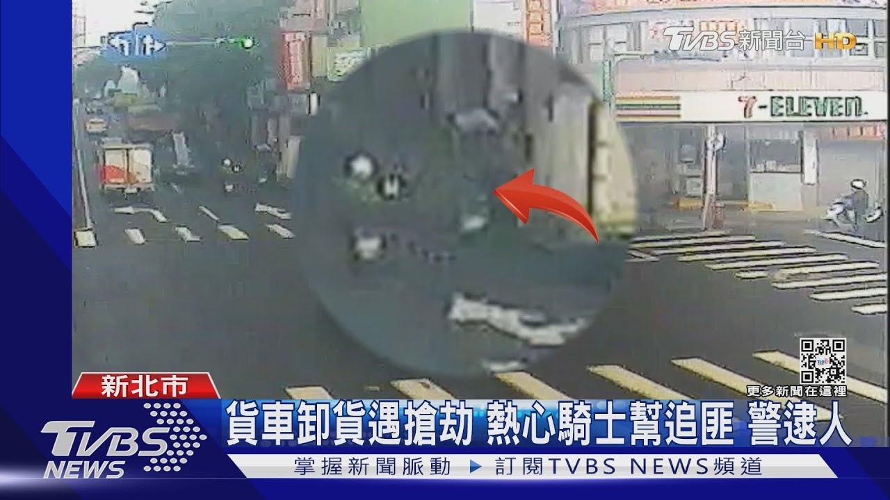 趁你卸貨!爬駕駛座拉扯搶劫、司機女友嚇求救 警10小時逮人