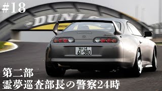 【GT7】#18 2JZを乗りこなせ！ハチロク エンジンスワップ【ゆっくり実況】