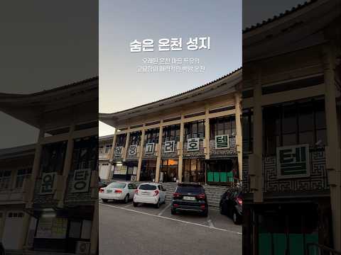 겨울철 취미가 몸 푹푹 삶기♨️인 사람들 주목