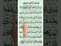 Ayatul Kursi Surah Beautiful Ayatul Kursi